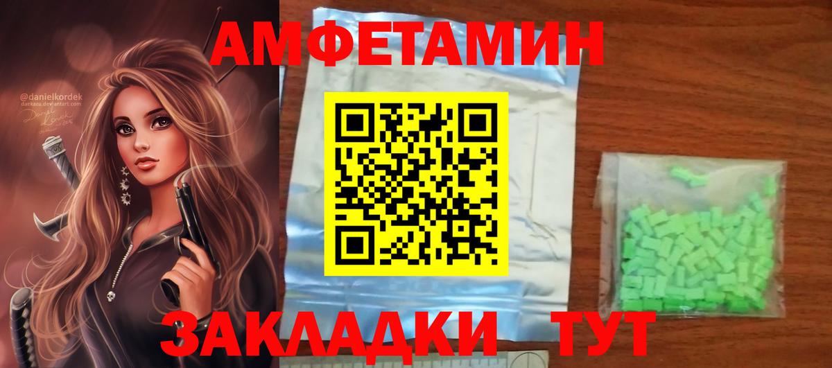 АМФ  Амфетамин VHQ  Amphetamine  Вход с VPN  Домодедово 