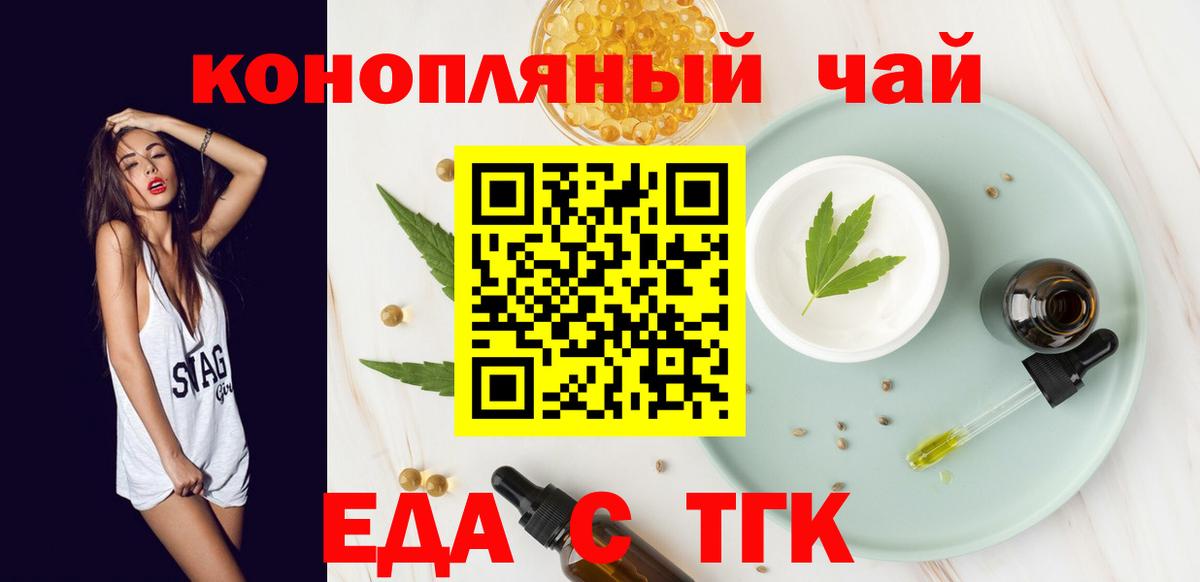Домодедово  Cannafood марихуана  Вход с VPN 