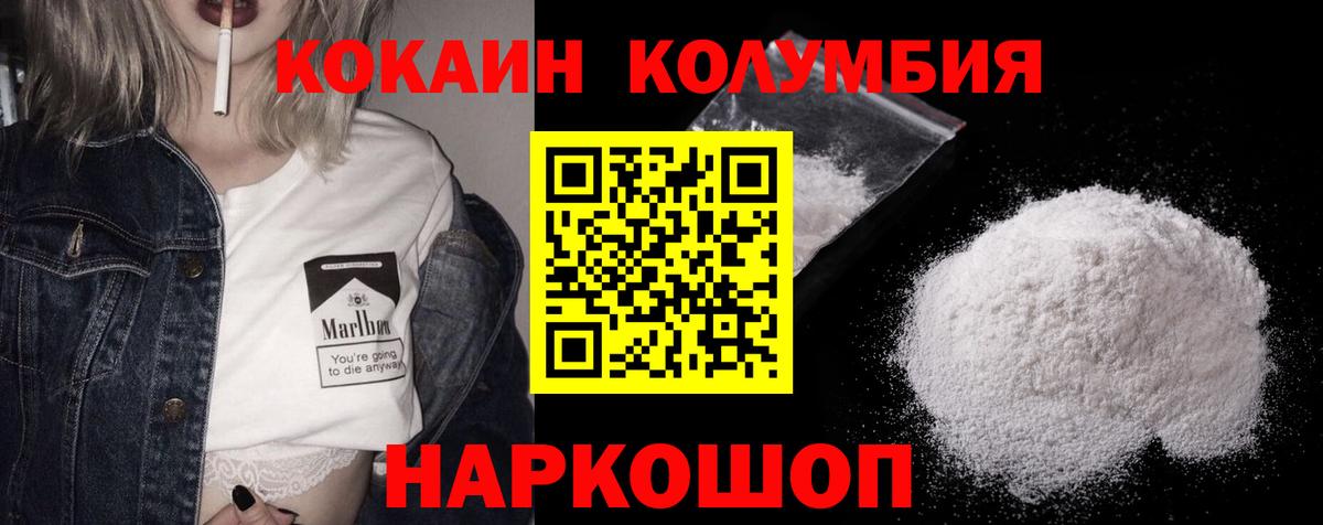 Домодедово  Кокаин Columbia  COCAIN Columbia  сколько стоит  Вход с VPN  Кокаин 