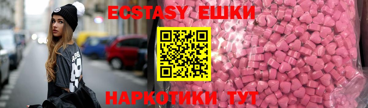 Домодедово  Экстази  Вход с VPN  Ecstasy 99% 