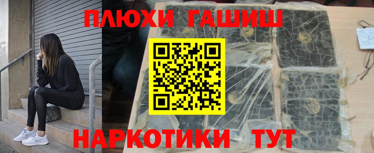 ГАШ AMNESIA HAZE  ГАШИШ Cannabis  Домодедово  Вход с VPN 