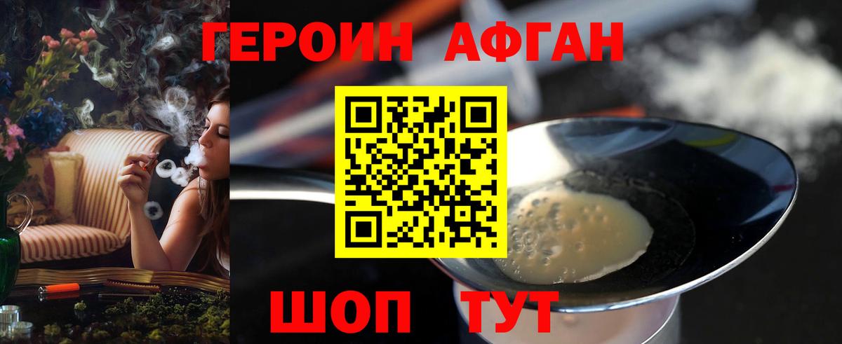 Героин хмурый  Вход с VPN  Домодедово 
