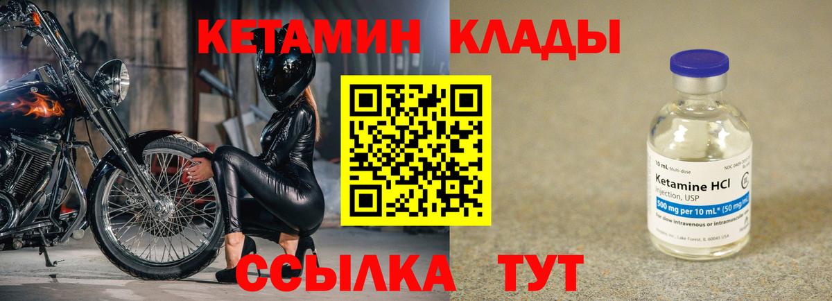 КЕТАМИН VHQ  Кетамин ketamine  Вход с VPN  Домодедово 