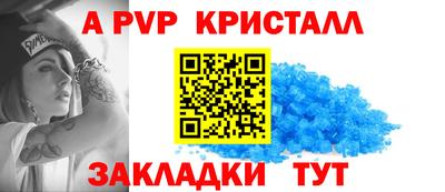 ALPHA-PVP Берёзовский