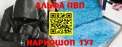 ALPHA-PVP Берёзовский