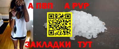 apvp Бийск