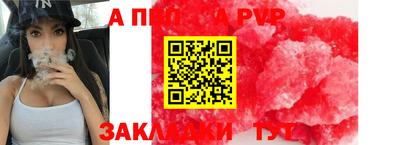 apvp Бийск