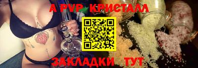 apvp Бийск