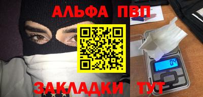 ALPHA-PVP Берёзовский