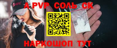 apvp Бийск