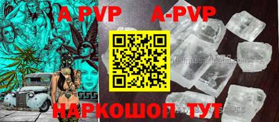 apvp Бийск