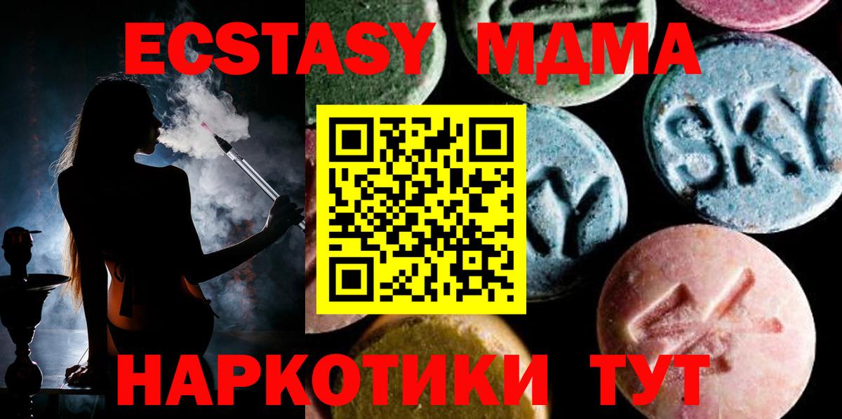 МДМА VHQ Домодедово