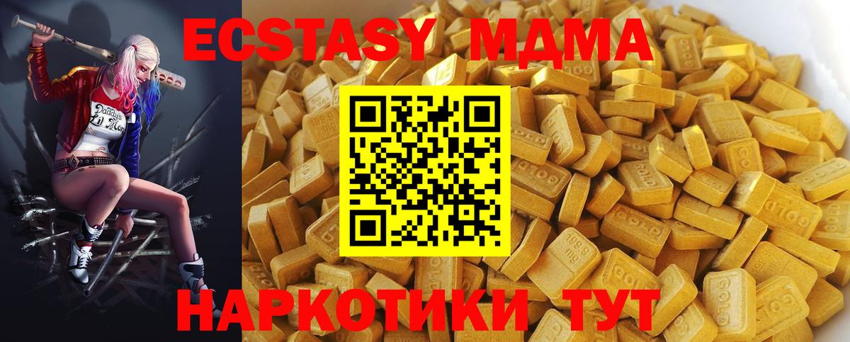 МДМА Molly  МДМА кристаллы  Вход с VPN  Домодедово 