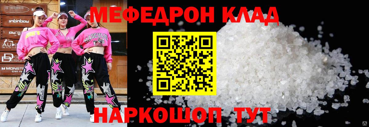 Меф мука Домодедово