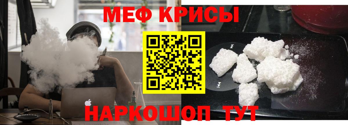 Домодедово  МЯУ-МЯУ мяу мяу  блэк спрут зеркало  МЕФ VHQ  Вход с VPN  МЕФ 