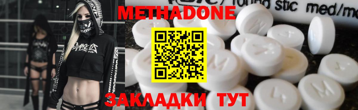 МЕТАДОН белоснежный  Метадон мёд  Вход с VPN  Домодедово 