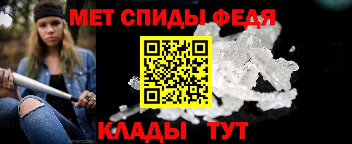 Первитин мет  Вход с VPN  Домодедово 