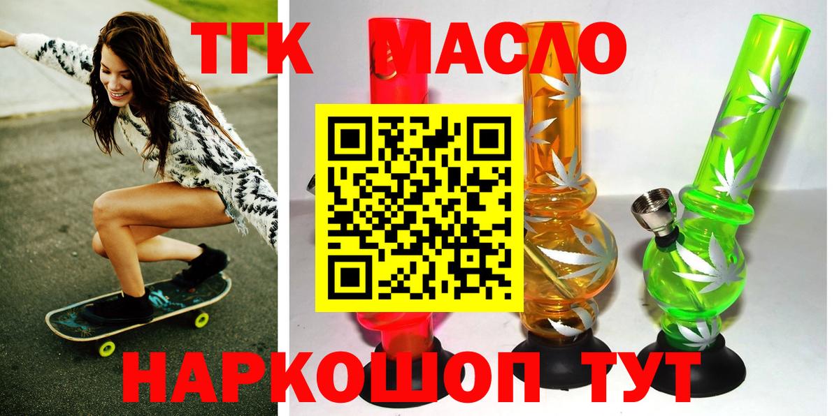 Дистиллят ТГК вейп с тгк Домодедово